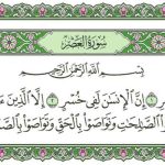 Al-Qur’an Surat Al-Ashr